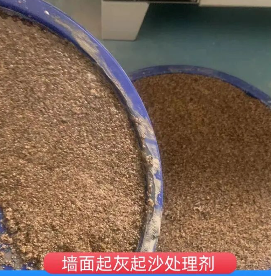 城南墙面起灰起沙处理硬化剂工作原理
