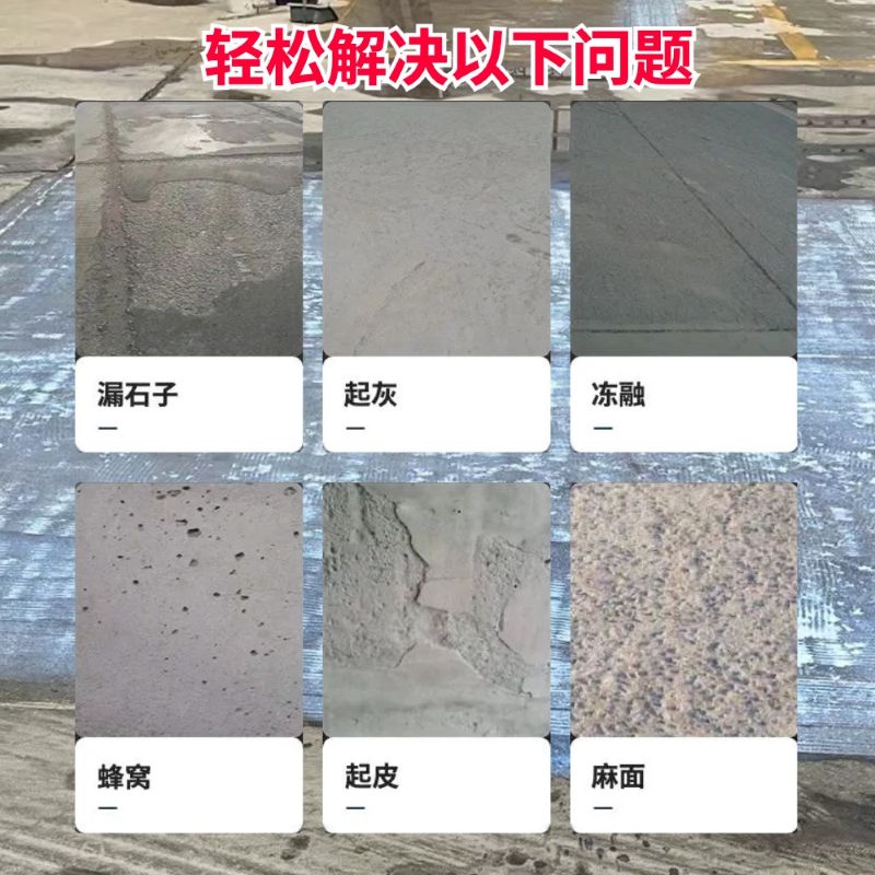 城南低碳市政修补材料简单快速修补道路恢复交通